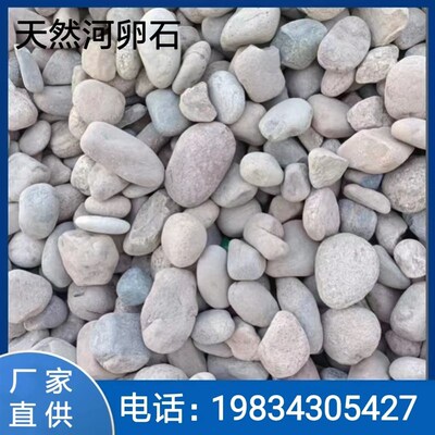 湖南铺地鹅卵石铺路大号河卵石黑白石头原石鱼缸装饰天然鹅软石子