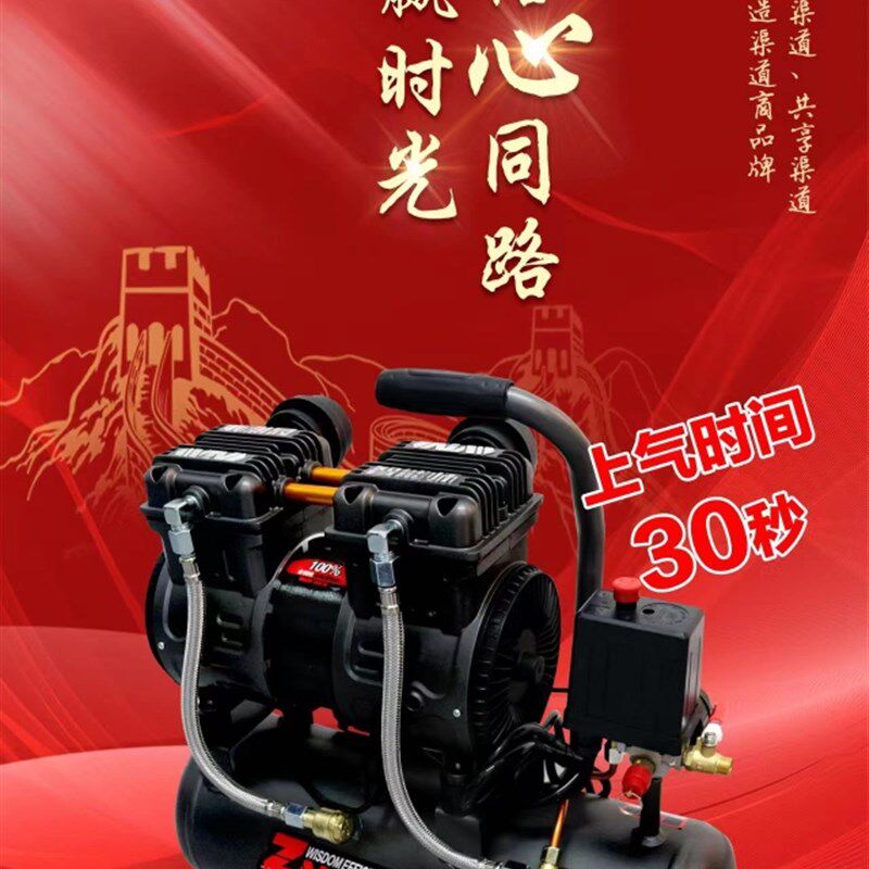 智能师气泵空气压缩机小型220v无油静音汽泵机器气磅工业级打气泵