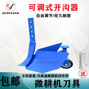汽柴油微耕机配件大全173F-192F带轮小型培土器可调式开沟器