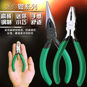 饰品珠宝串珠手工制作钳 尖嘴钳 老A 5英寸迷你钳子小迷你钢丝钳