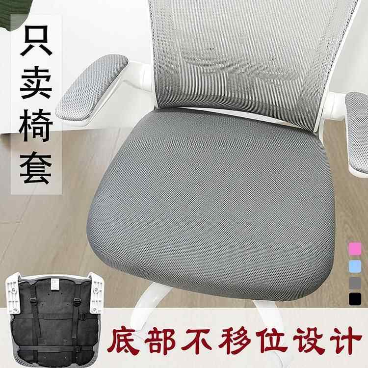 椅套罩家用办公学习转椅座垫会议室新款四季通用透气有弹力凳子套,居家布艺,椅套/椅垫,淘宝优惠券,粉丝福利购,淘宝优惠卷