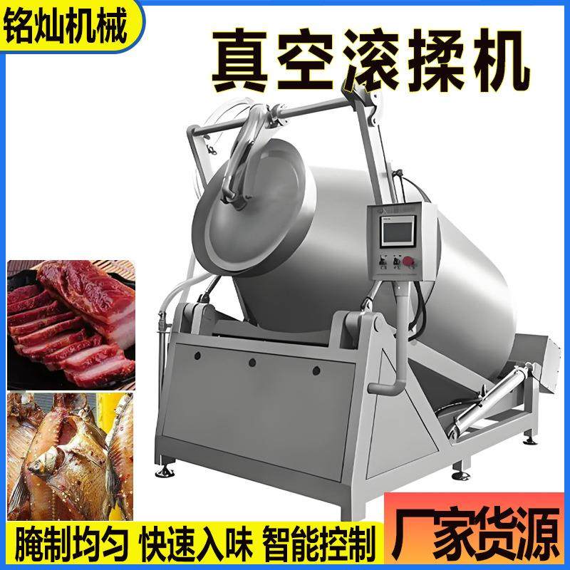 肉制品不锈钢嫩化入味设备 液压升降腌肉机 鸭肉全自动真空滚揉机,清洗/食品/商业设备,肉制品加工设备,淘宝优惠券,粉丝福利购,淘宝优惠卷