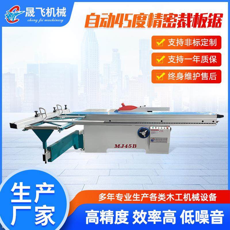 木工设备马氏款切割锯45度铝合金亚克力木板精密裁板锯推台锯,五金/工具,机床,淘宝优惠券,粉丝福利购,淘宝优惠卷