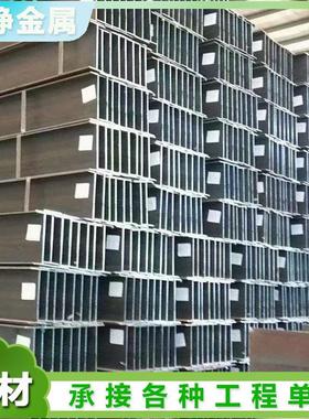 Q235B热轧工字钢 12#钢结构欧标型材 现货 桥梁工程建设用工字钢