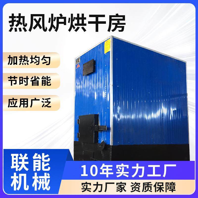 热风炉燃气木材烘干房 木材中药烘干窑 燃柴箱式大型干燥设备厂家,机械设备,干燥机/干燥箱/烘干机,淘宝优惠券,粉丝福利购,淘宝优惠卷