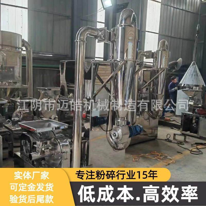 迈皓供应旋风除尘磨粉机布袋除尘粉碎机组白砂糖粉碎机现货机组,机械设备,粉碎机,淘宝优惠券,粉丝福利购,淘宝优惠卷
