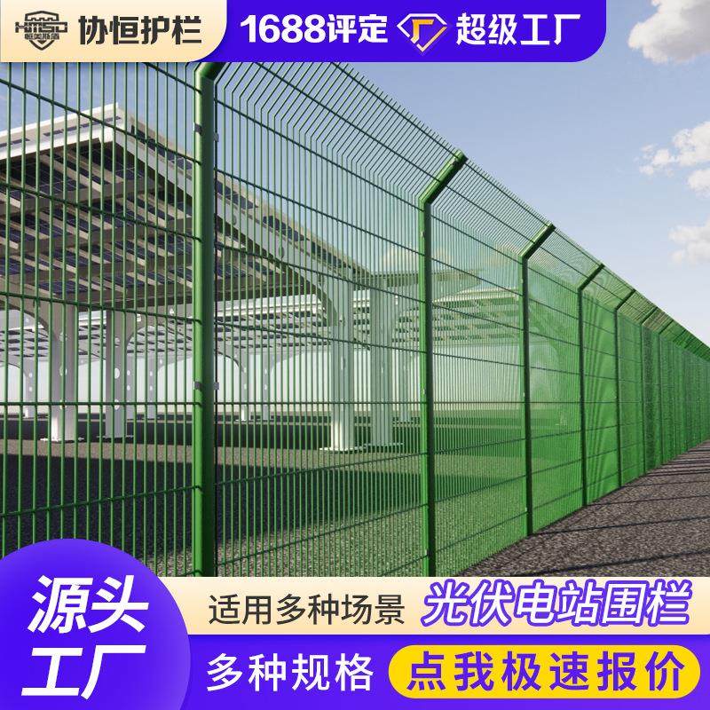 光伏铁丝围栏网果园绿化防护网养殖隔离网 圈地浸塑双边丝护栏网,金属材料及制品,丝网/金属网,淘宝优惠券,粉丝福利购,淘宝优惠卷