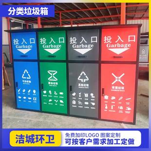 户外垃圾分类箱垃圾回收桶垃圾四分类亭分类棚不锈钢分类亭