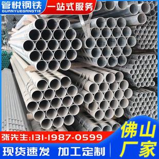 佛山镀锌管 Q235B钢管4分热浸锌圆管 大棚供水内衬塑镀锌钢管