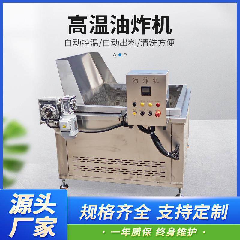 商用电加热花生米天妇罗上浆油炸机 自动控温不锈钢油炸锅 电炸锅,清洗/食品/商业设备,休闲食品加工设备,淘宝优惠券,粉丝福利购,淘宝优惠卷