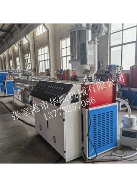 华顺机械生产PVC焊条生产线13773257086