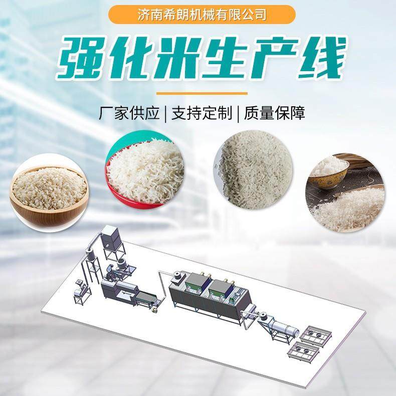 营养米生产机械设备 强化大米全套机械 紫薯米生产线,清洗/食品/商业设备,休闲食品加工设备,淘宝优惠券,粉丝福利购,淘宝优惠卷