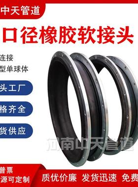 挠性橡胶软连接DN1000大口径1200法兰软接头柔性膨胀节管道减震器