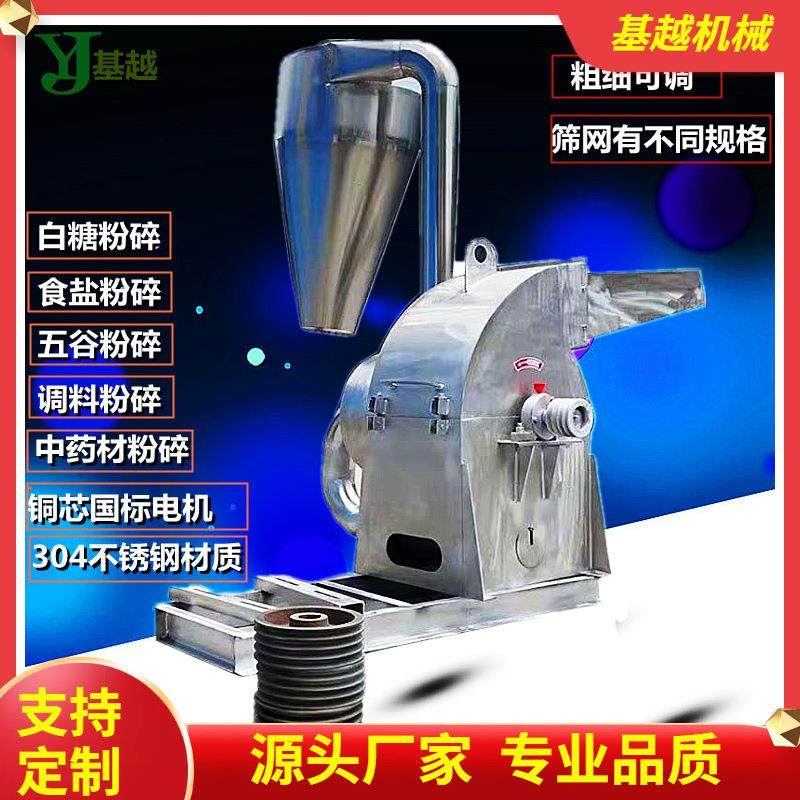 不锈钢锤片式粉碎机 五香调料咖啡豆打粉机 304不锈钢粉碎机,机械设备,粉碎机,淘宝优惠券,粉丝福利购,淘宝优惠卷