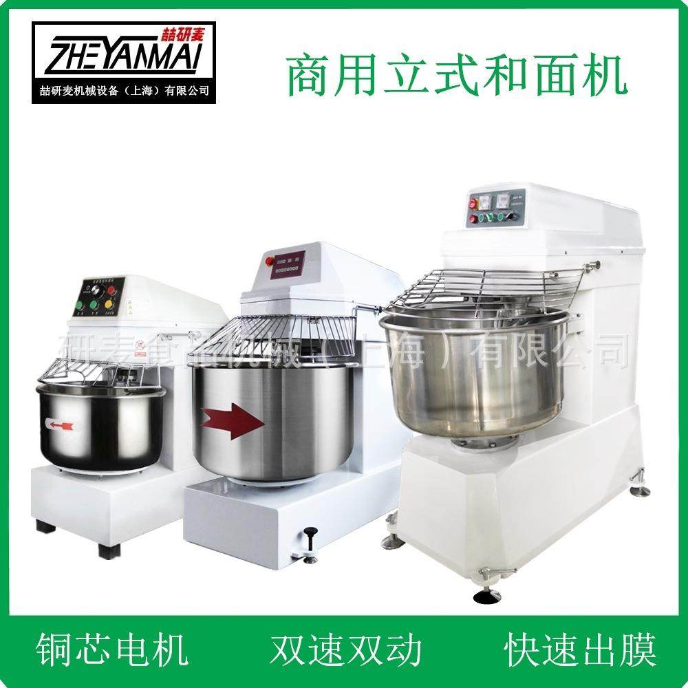 研麦和面机大型商用 100斤面粉搅拌机器 120升两包粉揉面机立式,清洗/食品/商业设备,休闲食品加工设备,淘宝优惠券,粉丝福利购,淘宝优惠卷