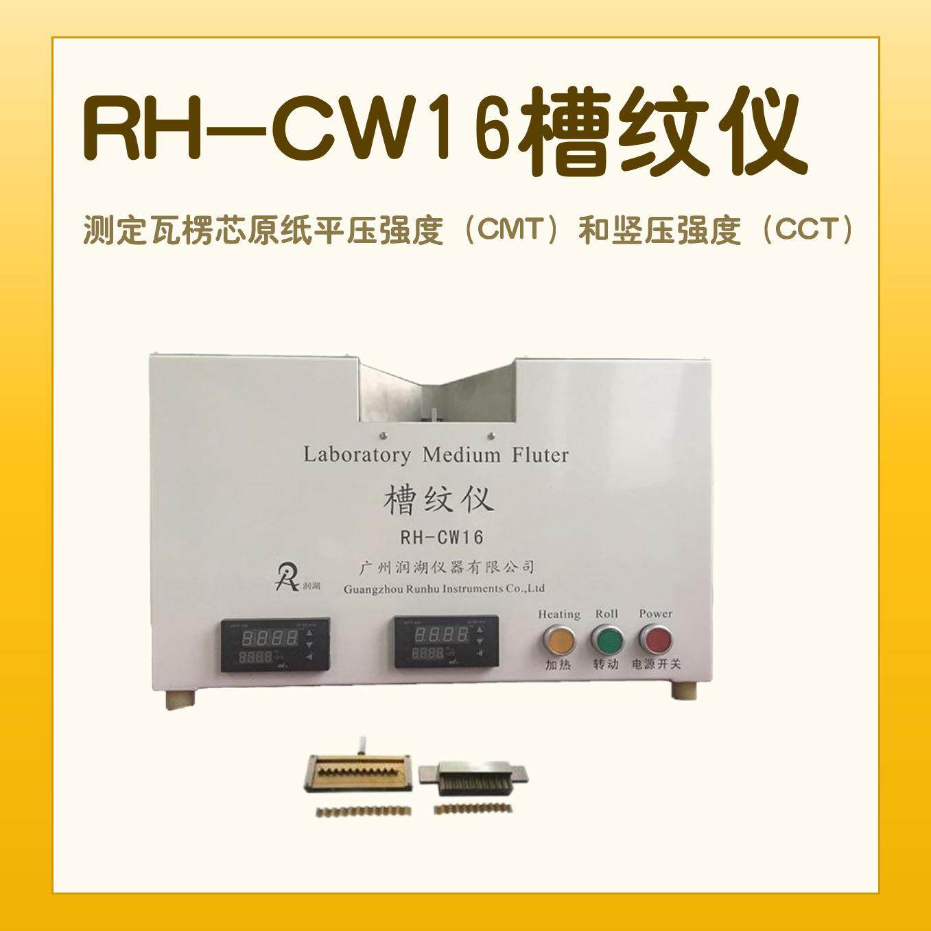 供应原纸平压强度试验仪(槽纹仪)起楞机 瓦楞芯纸实验室起楞器,机械设备,试验机,淘宝优惠券,粉丝福利购,淘宝优惠卷