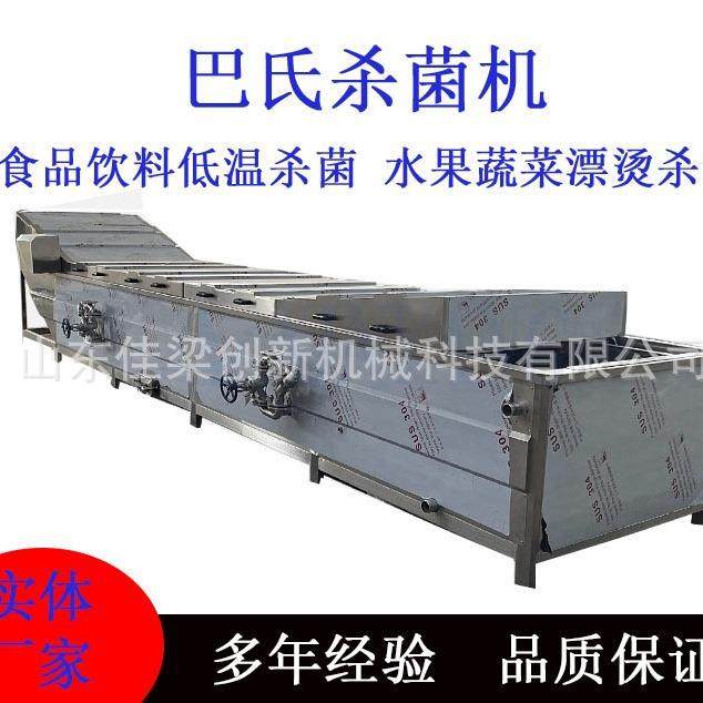 低温饮料巴氏杀菌设备 腌制酱菜自动灭菌流水线 胡萝卜丁低温漂烫,机械设备,消毒灭菌设备,淘宝优惠券,粉丝福利购,淘宝优惠卷