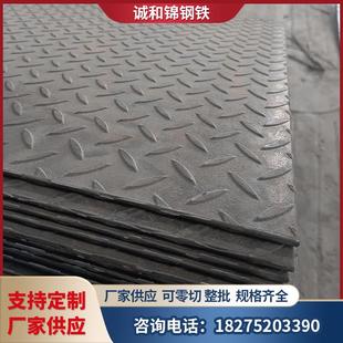 厂家直供 Q235B热轧镀锌花纹板切割抗滑花纹钢板规格齐全