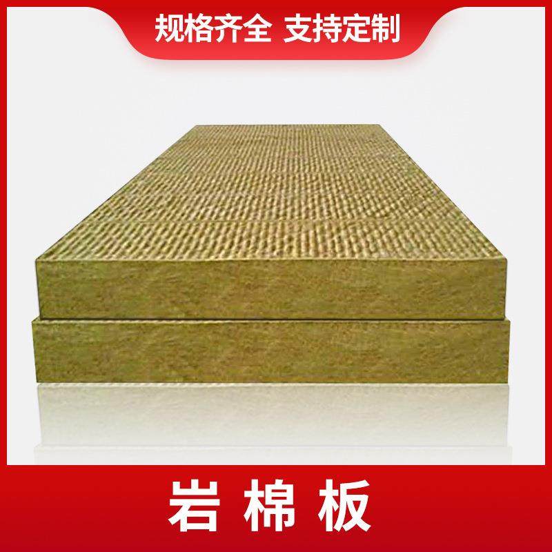 现货岩棉板50mm厚外墙岩棉保温板阻燃隔热岩棉板吸音棉防火板,基础建材,隔热保温片,淘宝优惠券,粉丝福利购,淘宝优惠卷