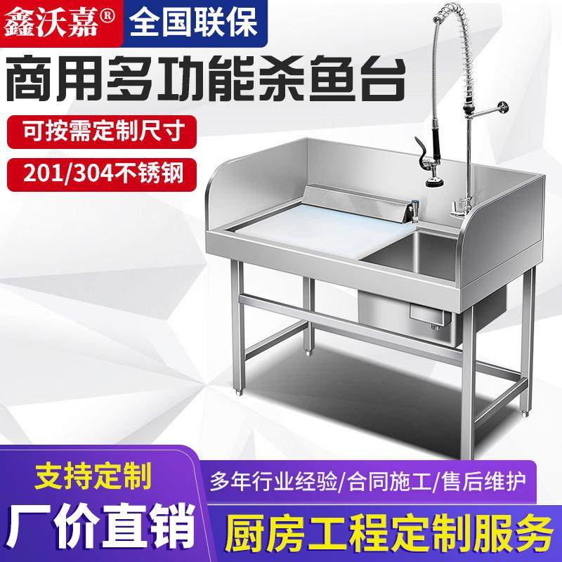 商用不锈钢杀鱼台超市宰杀工作台酒店厨房海鲜处理台洗碗加厚水槽,家装主材,商用厨房操作台/工作台,淘宝优惠券,粉丝福利购,淘宝优惠卷