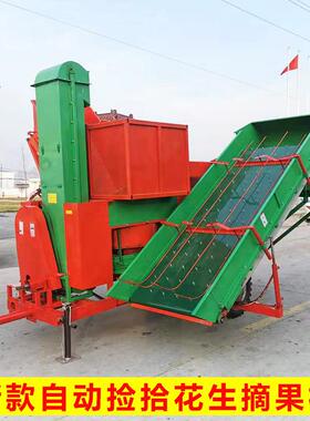 自动捡拾花生摘果机干湿两用花生脱果机边走边摘花生秧果分离机