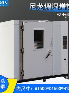 汽车零部件尼龙加湿水处理调湿设备 增柔韧性 防脆 防断裂