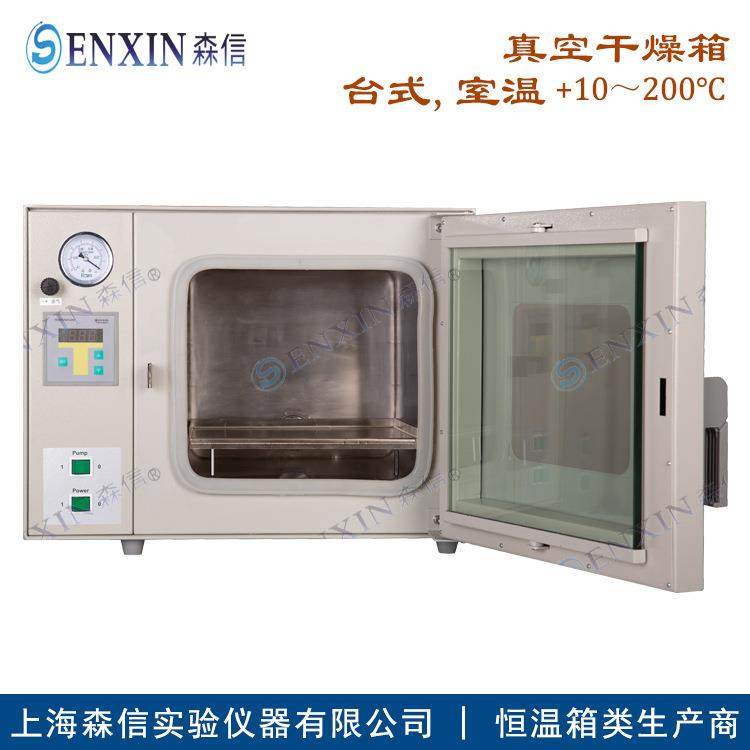 上海森信DZG-6020D+真空泵出口产品,五金/工具,干燥箱,淘宝优惠券,粉丝福利购,淘宝优惠卷