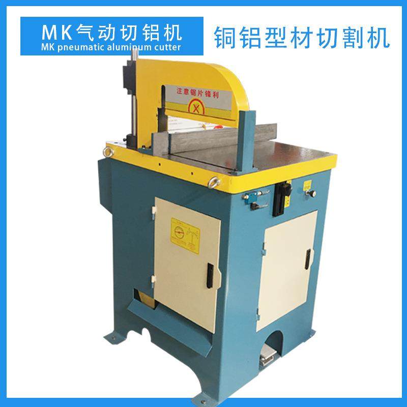 半自动MK455气动液压实心铝管型材无毛刺快速切割机铝切机,五金/工具,其他机械五金,淘宝优惠券,粉丝福利购,淘宝优惠卷