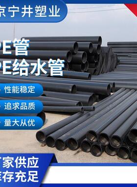 PE给水管黑色顶管农田灌溉排水排污HDPE实壁管聚乙烯拖拉管