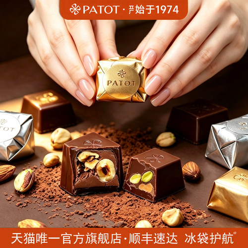 PATOT黎巴嫩进口纯手工巧克力