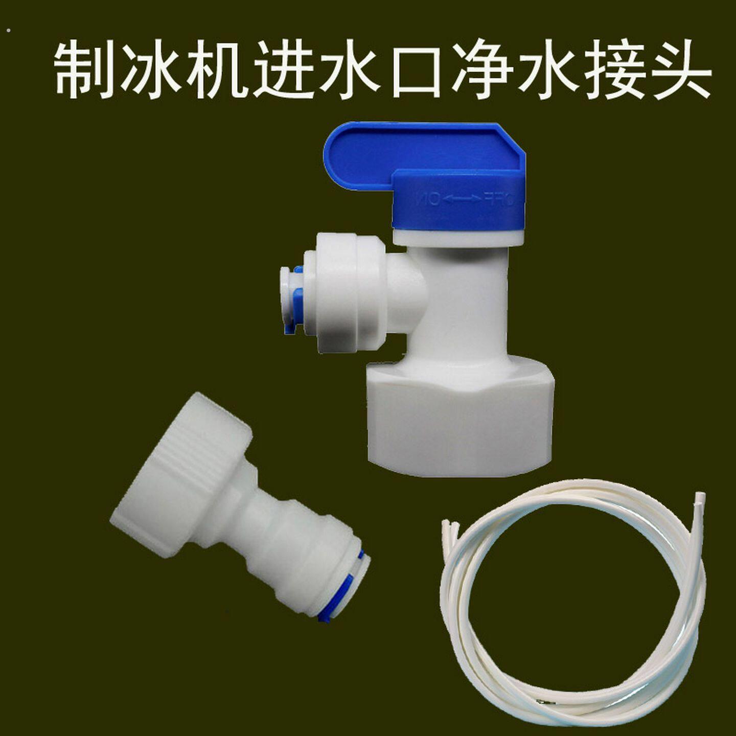 净水机软管2分3分转6分内丝接头净水器转接头开水机制冰机进水管