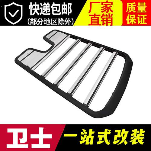 适用于卫士车顶行李框平台卫士整车平台110/90改装爬梯远征框