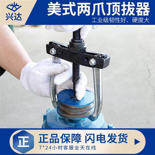 美式二爪拉马万用拆卸轴承拆卸工具多功能两爪拉码拔轮器三爪