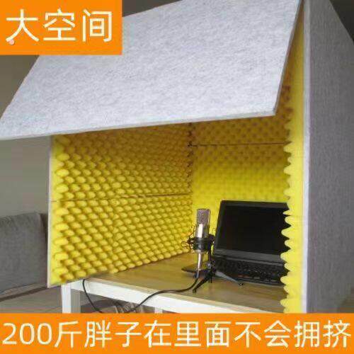 桌面录音棚主播除房混录音材料简易罩喜马拉雅有声播可拆卸折叠