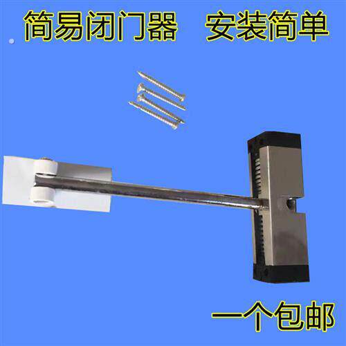 自动关门门窗简易轻型小号闭门器自动关门缓冲弹簧可调节力度