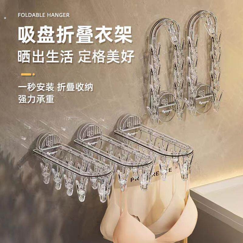 吸盘折叠晾衣架收纳神器阳台多功能晒袜子夹家用卫生间置物架安装