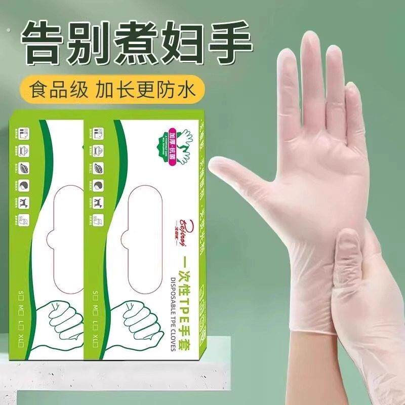 食品级一次性手套加厚盒装防水耐磨小龙虾餐饮美容家用防水防油