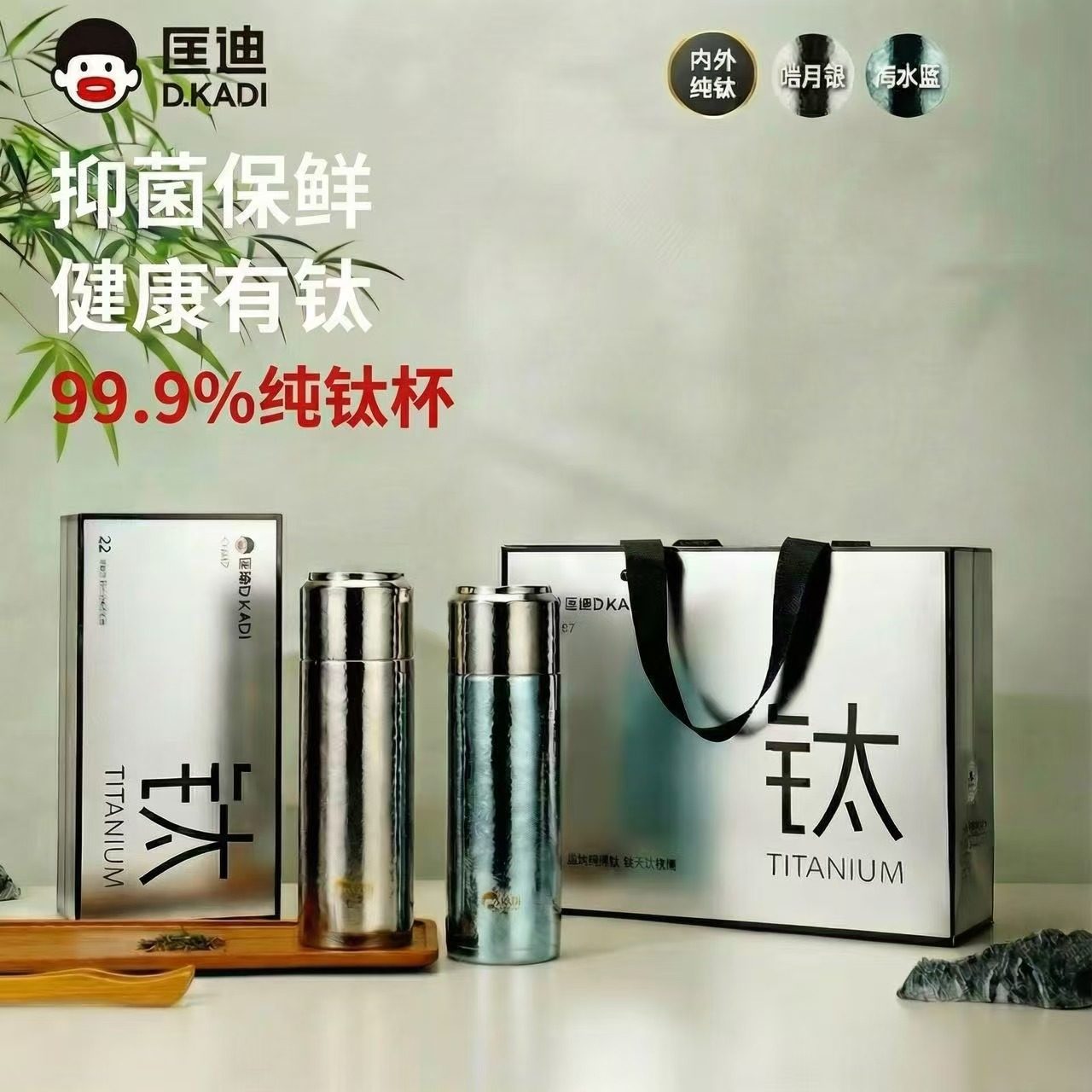 匡迪D.KADI纯钛保温杯磁吸杯盖内外纯钛茶水分离男女真空焖泡茶杯,餐饮具,保冷/保温杯,淘宝优惠券,粉丝福利购,淘宝优惠卷