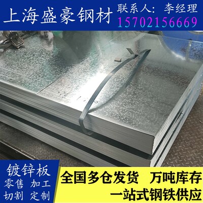 镀锌板样品1.0mm1.2mm1.5mm2.0mm无花高锌层80-275克镀铝锌白铁皮