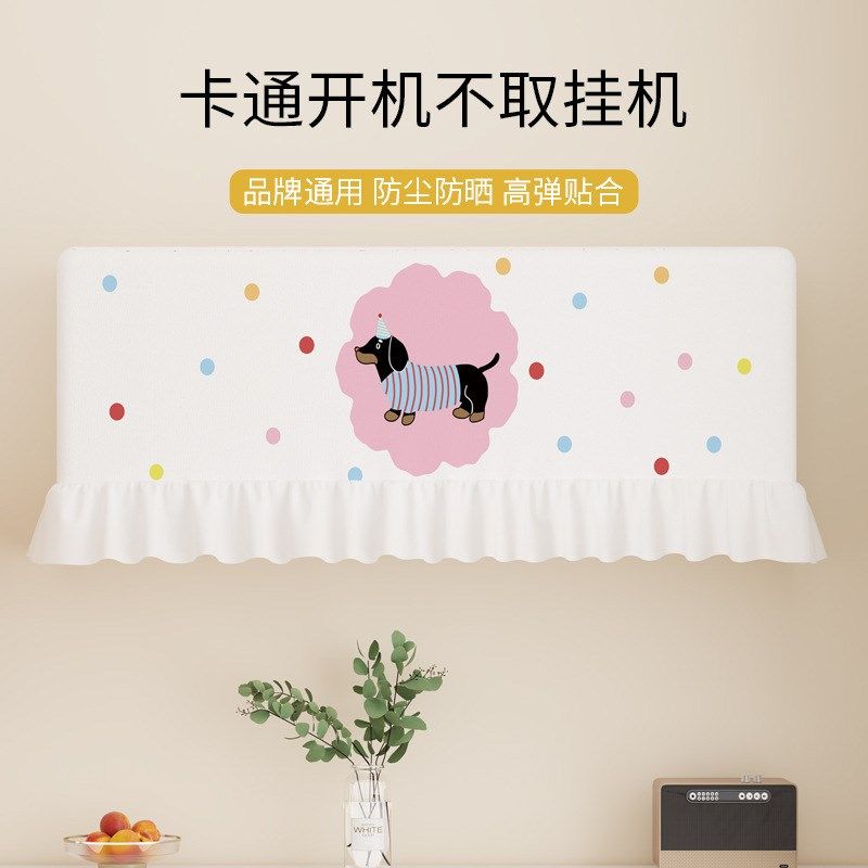 全包防尘雪纺挂机罩短款开机不取防尘罩壁挂式空调罩空调套子可爱