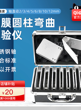 上海祈工QTY-10A漆膜圆柱弯曲油漆涂层柔韧性测试仪GB/T6742-86