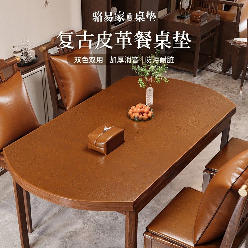 骆易家陌野中式餐桌垫椭圆形皮革餐桌保护垫防水防油免洗防烫,居家布艺,桌布,淘宝优惠券,粉丝福利购,淘宝优惠卷
