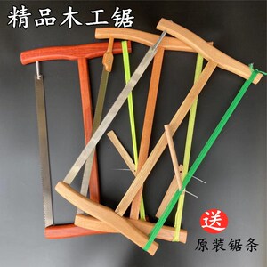 手工锯木工锯子传统老式木匠老款框锯截锯顺锯锰钢锯条开榫红榉木