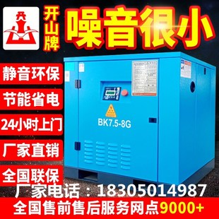 开山螺杆式 37KW千瓦永磁变频工业气泵空气压缩机 空压机7.5