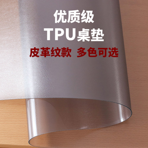 梓萌高端tpu桌垫魏老爸餐桌垫黑色聚氨酯环保茶几纯灰白色桌布tpu