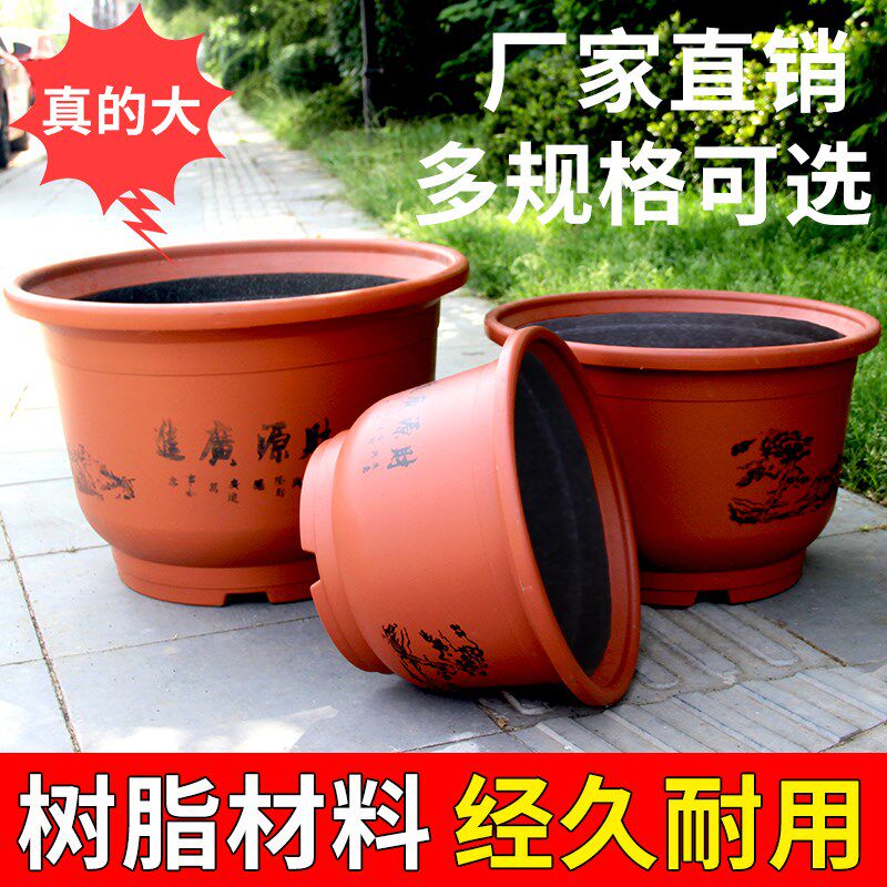 花盆大号加厚树脂仿陶瓷家用种果树阳台绿萝吊兰多肉花卉种植花盆