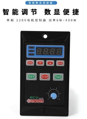 6-250W智能数显调速器UX-52 交流减速电机马达无极调速开关盒220V