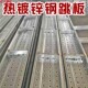 钢跳板建筑热镀锌钢跳板脚手架脚手板脚踏板2米3米4米盘扣踏板