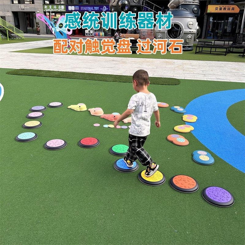 早教触觉盘配垫对玩具感统训练器材幼儿园儿童感官识别道具过河石,玩具/童车/益智/积木/模型,感统训练器材/教学设备/攀爬架,淘宝优惠券,粉丝福利购,淘宝优惠卷