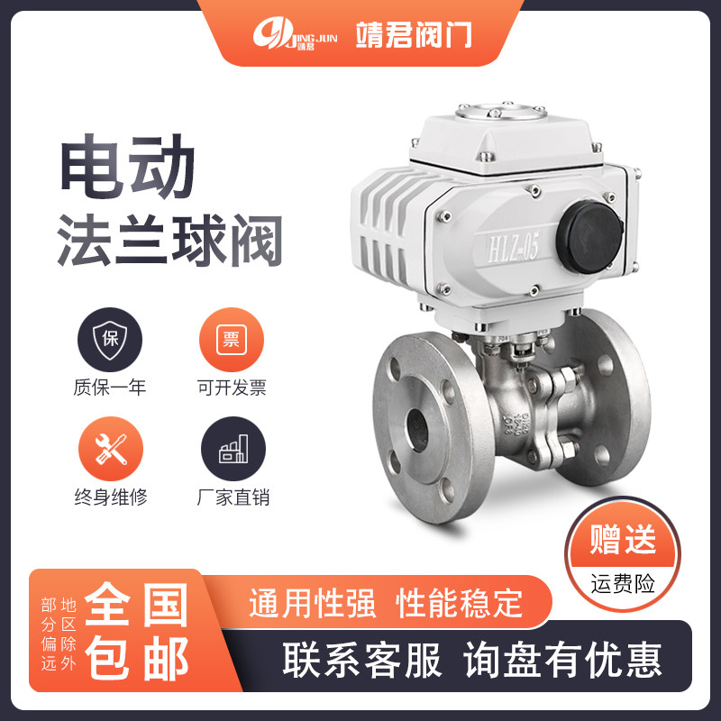 不锈钢电动法兰球阀Q941F蒸汽高温开关型浮动防爆型球阀调节阀